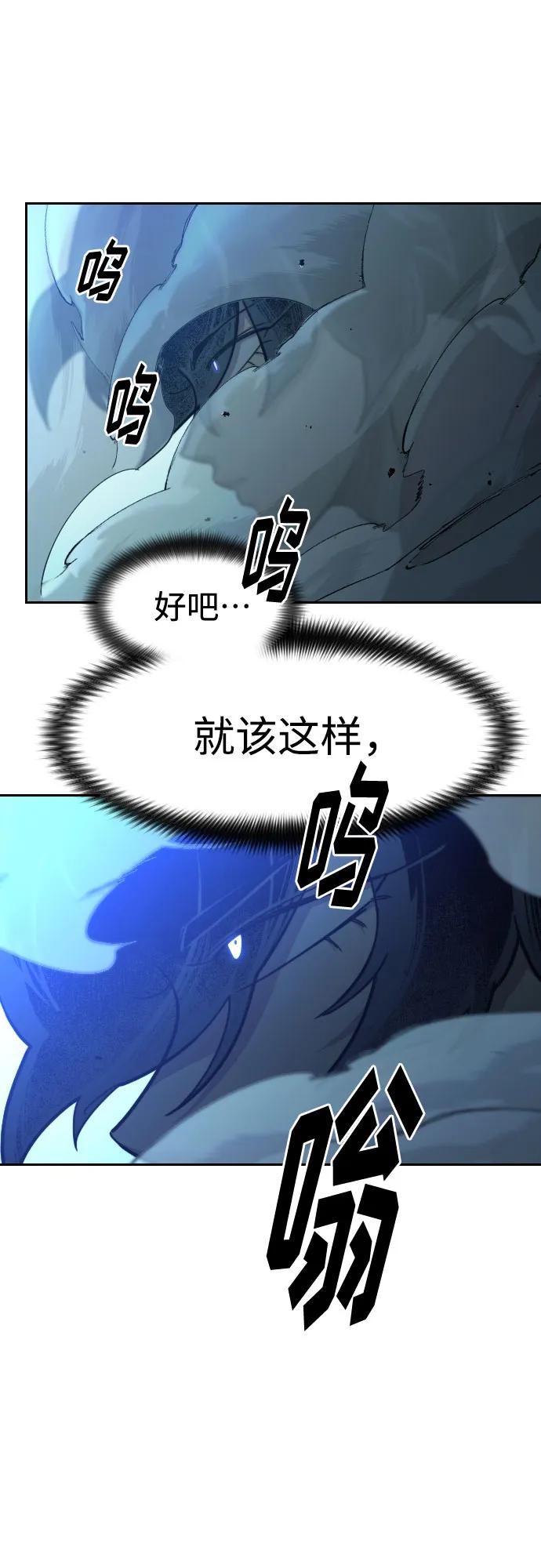 《剑尊归来》第100话 第45页