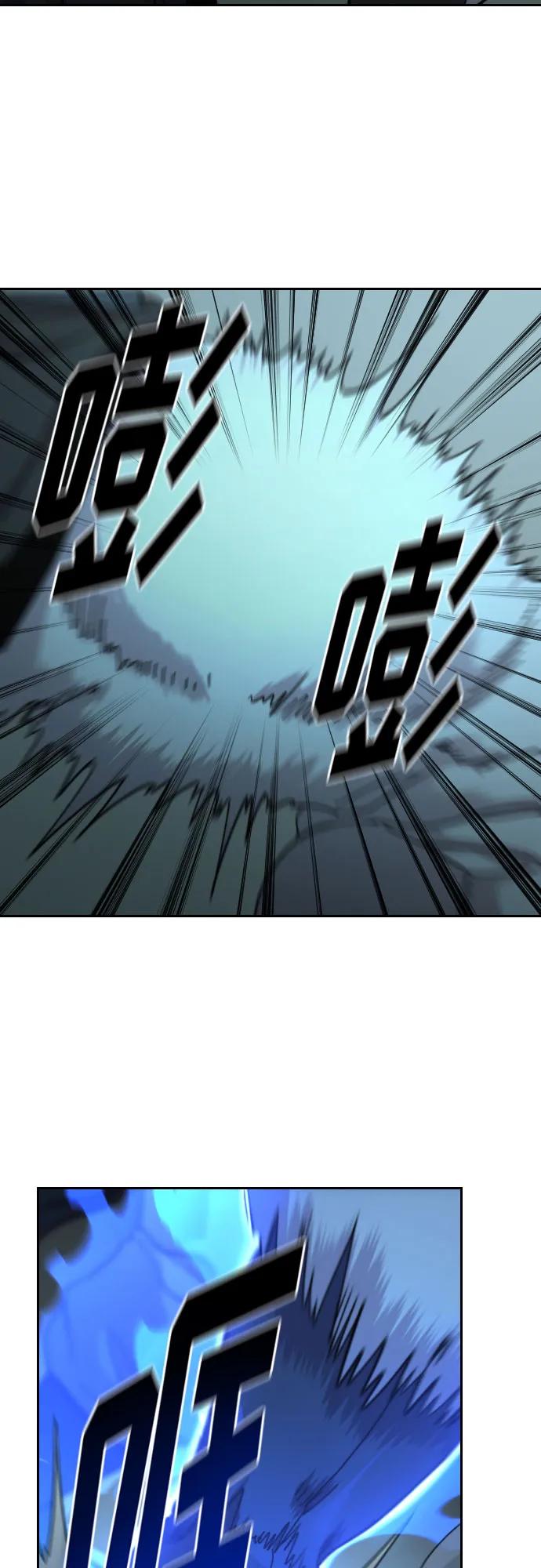《剑尊归来》第100话 第5页