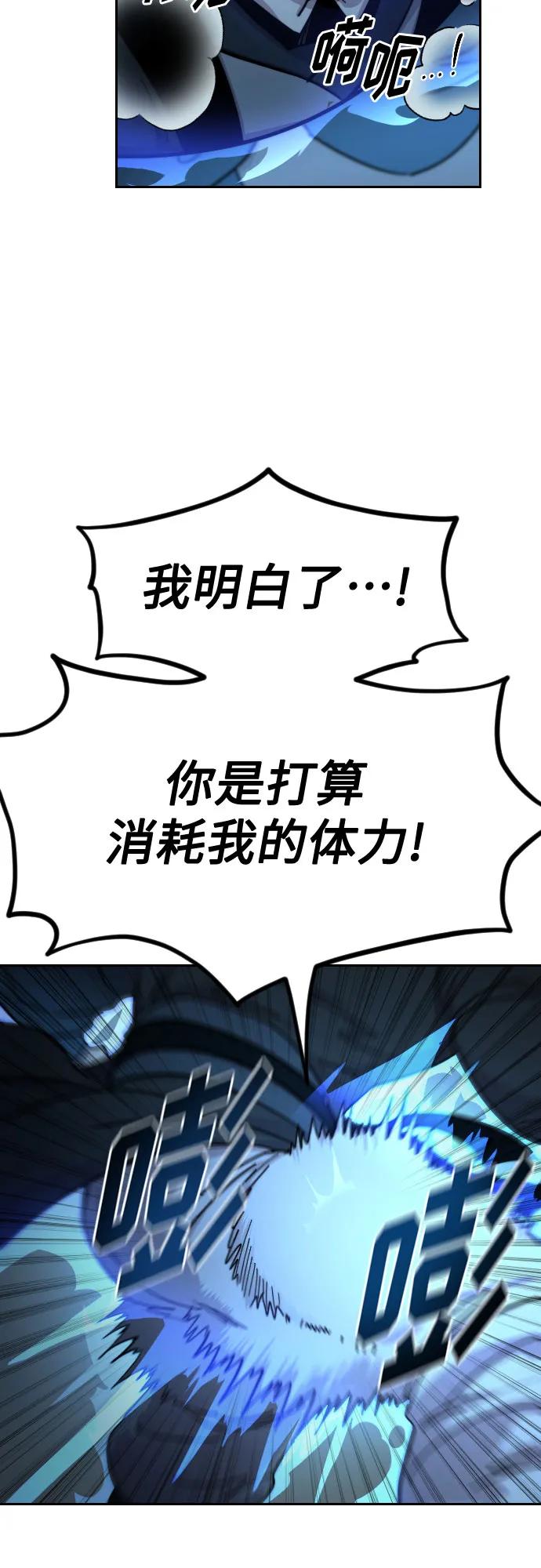 《剑尊归来》第100话 第35页