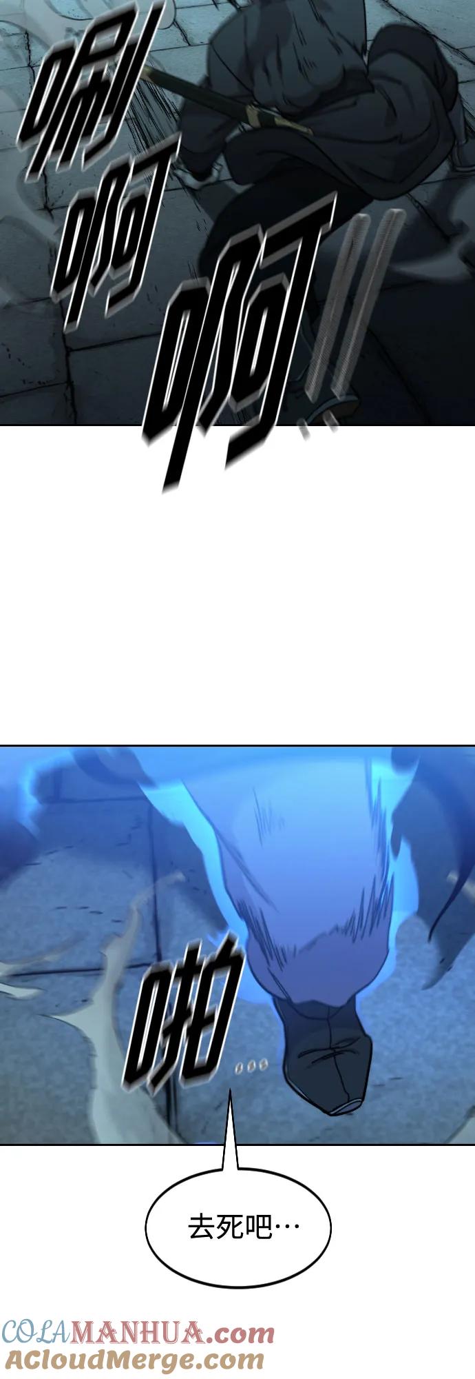 《剑尊归来》第100话 第13页