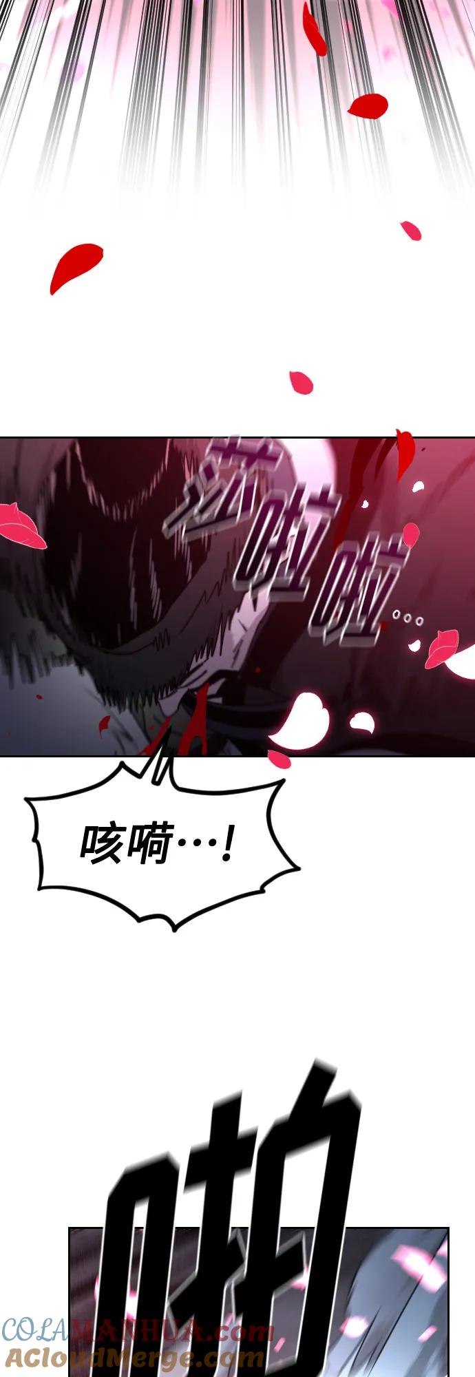 《剑尊归来》第100话 第58页
