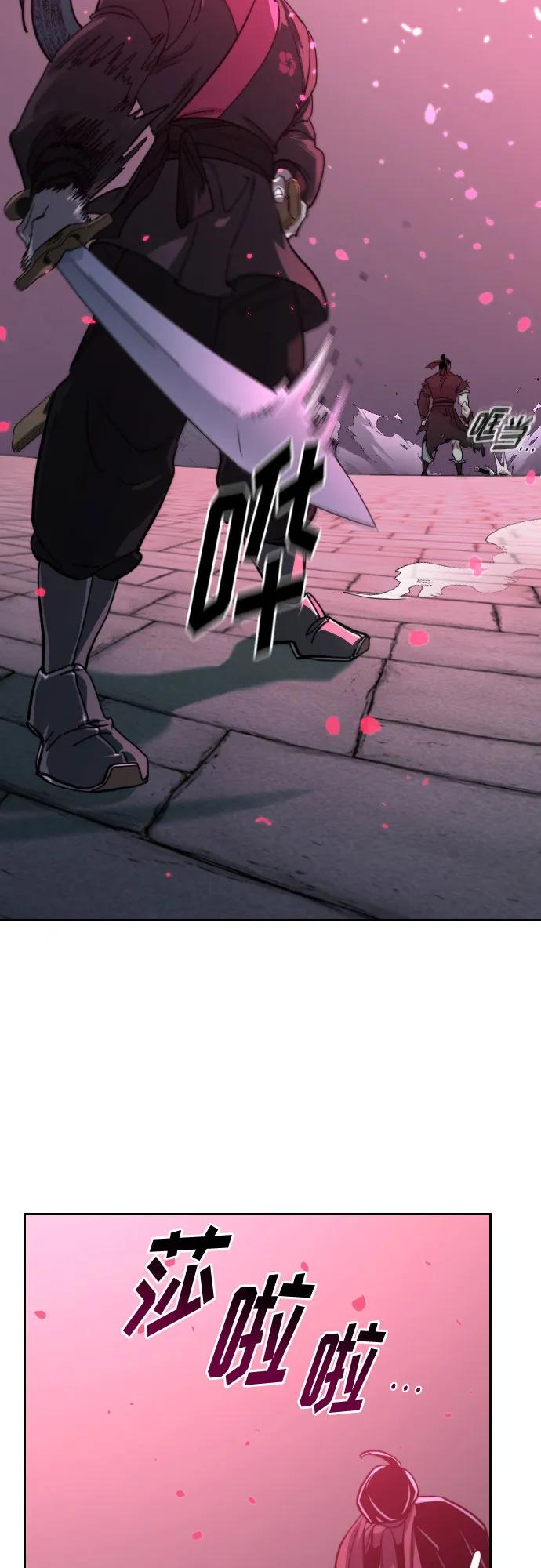 《剑尊归来》第100话 第66页