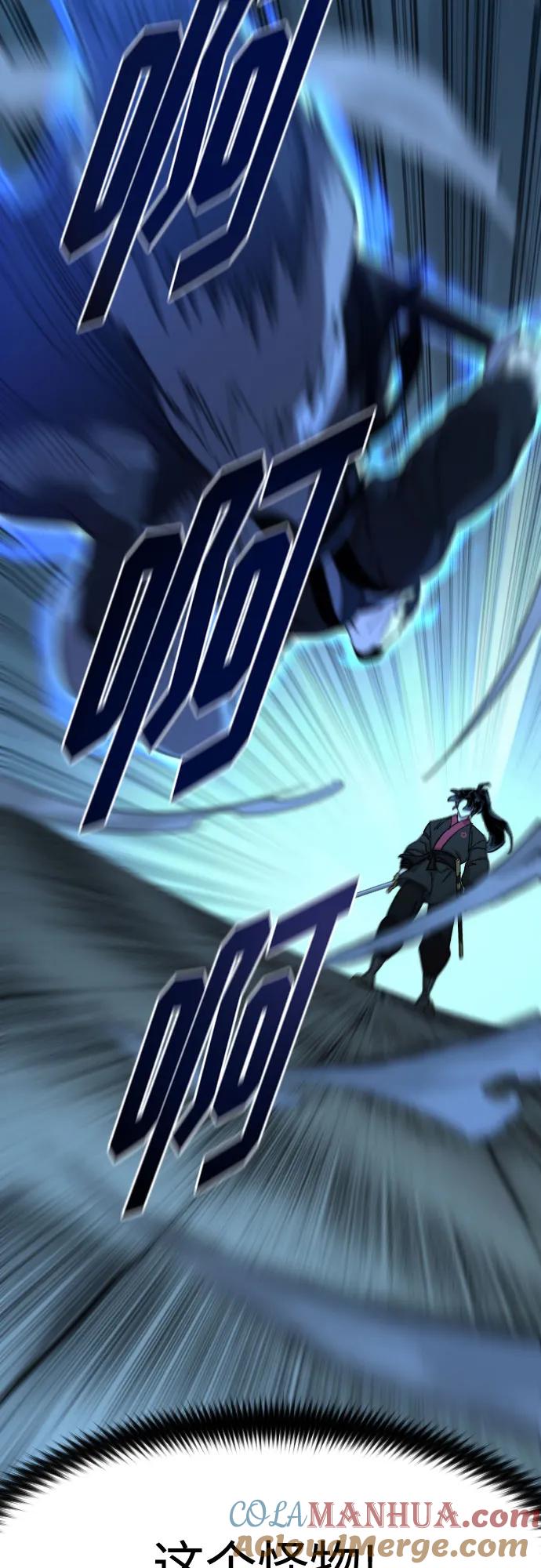 《剑尊归来》第100话 第7页