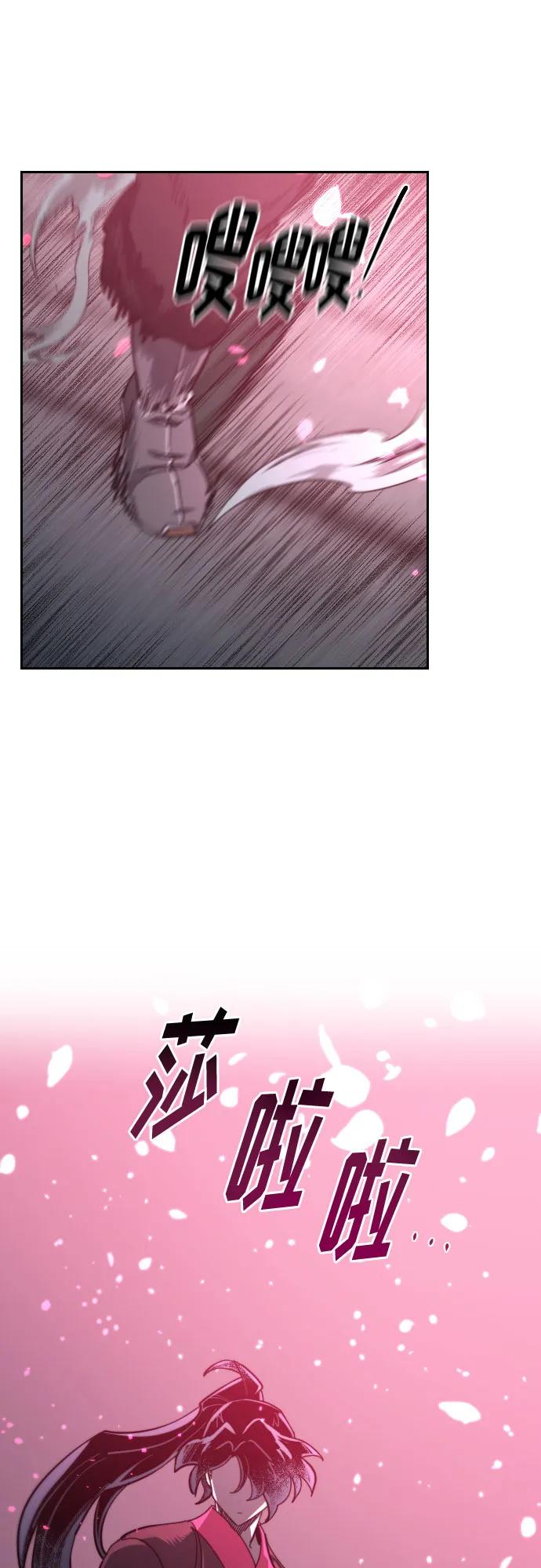 《剑尊归来》第100话 第65页