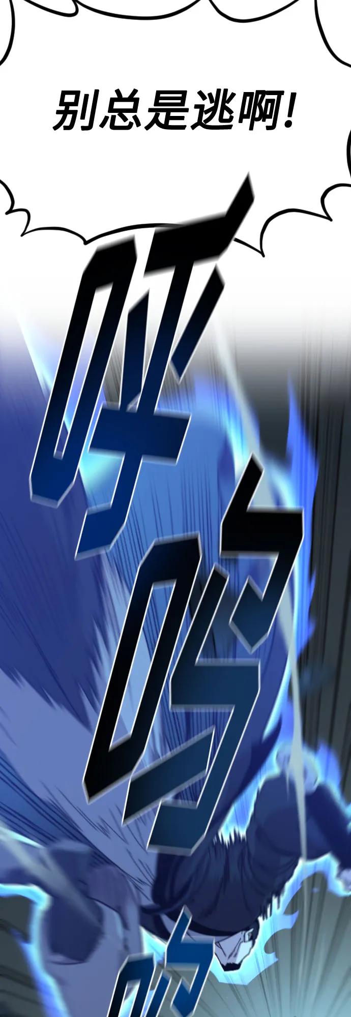 《剑尊归来》第100话 第27页