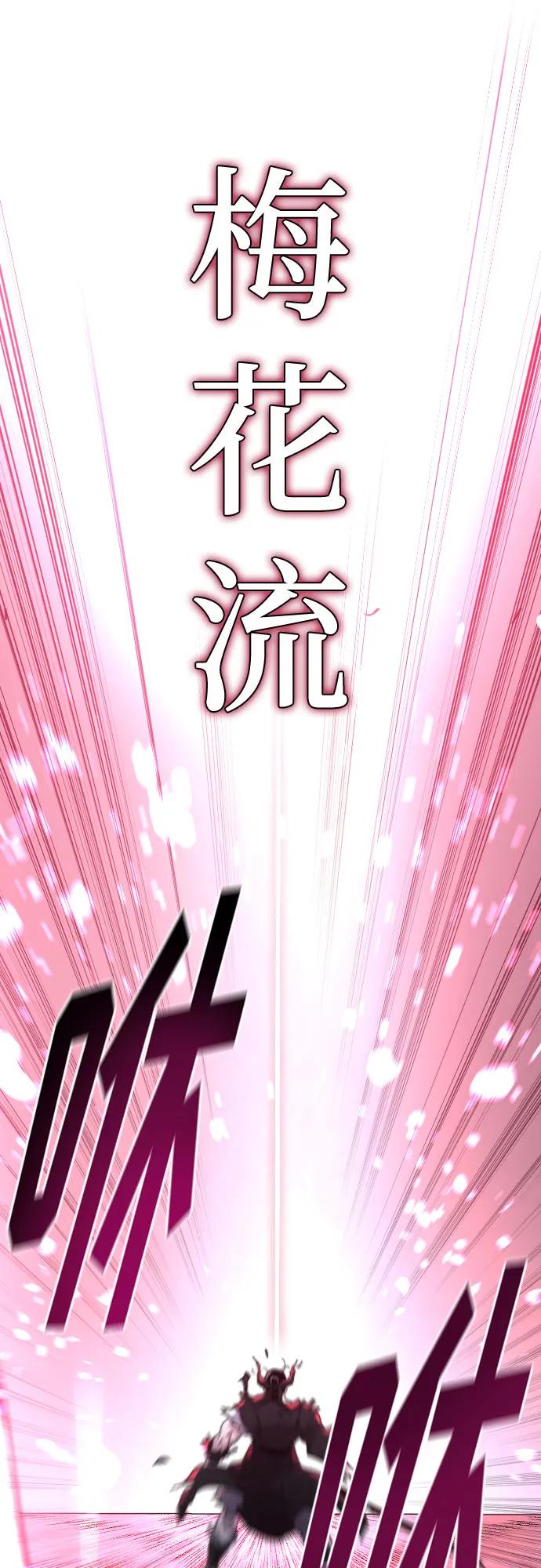 《剑尊归来》第100话 第62页