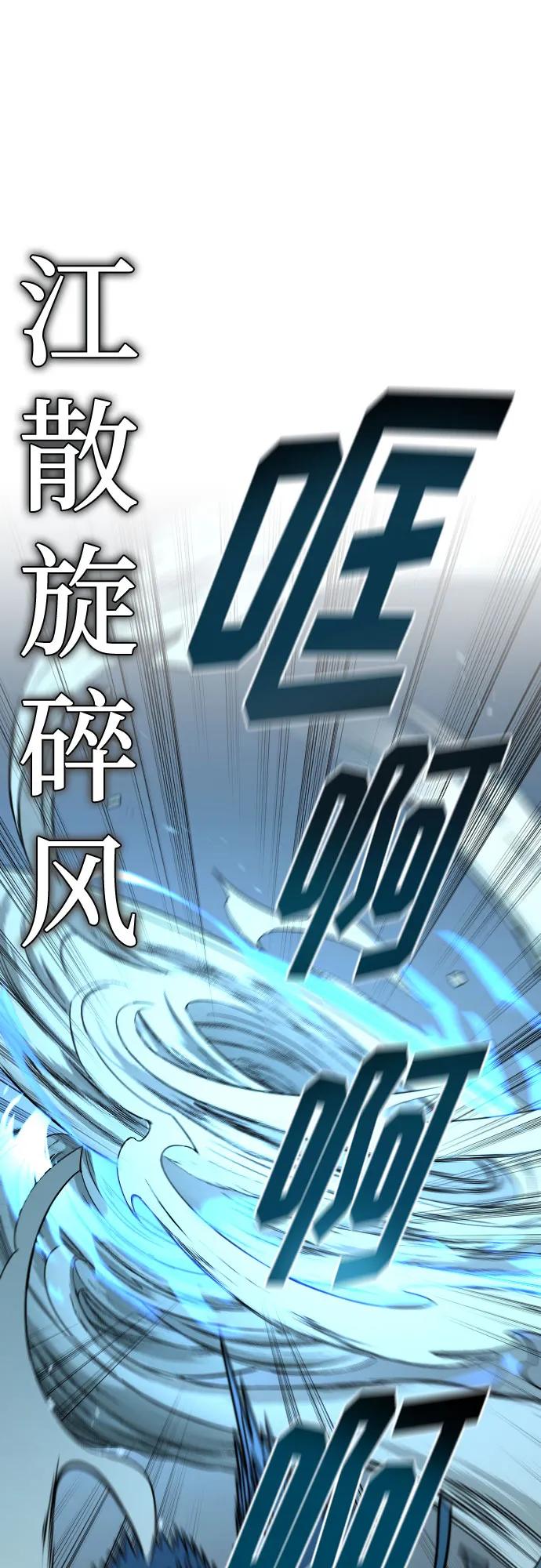 《剑尊归来》第100话 第48页