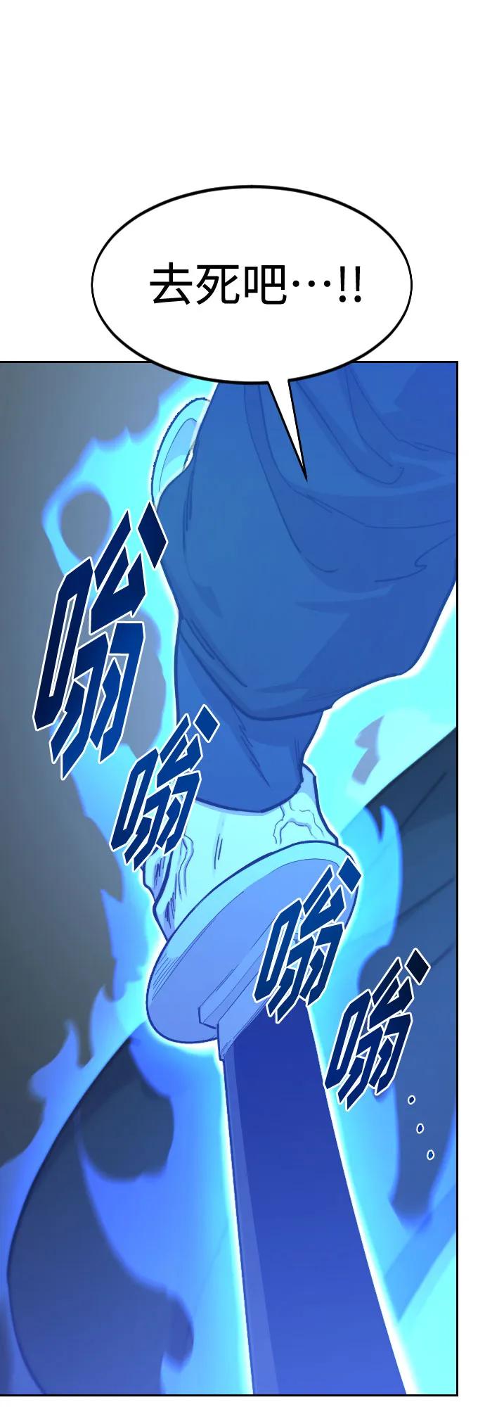 《剑尊归来》第100话 第14页