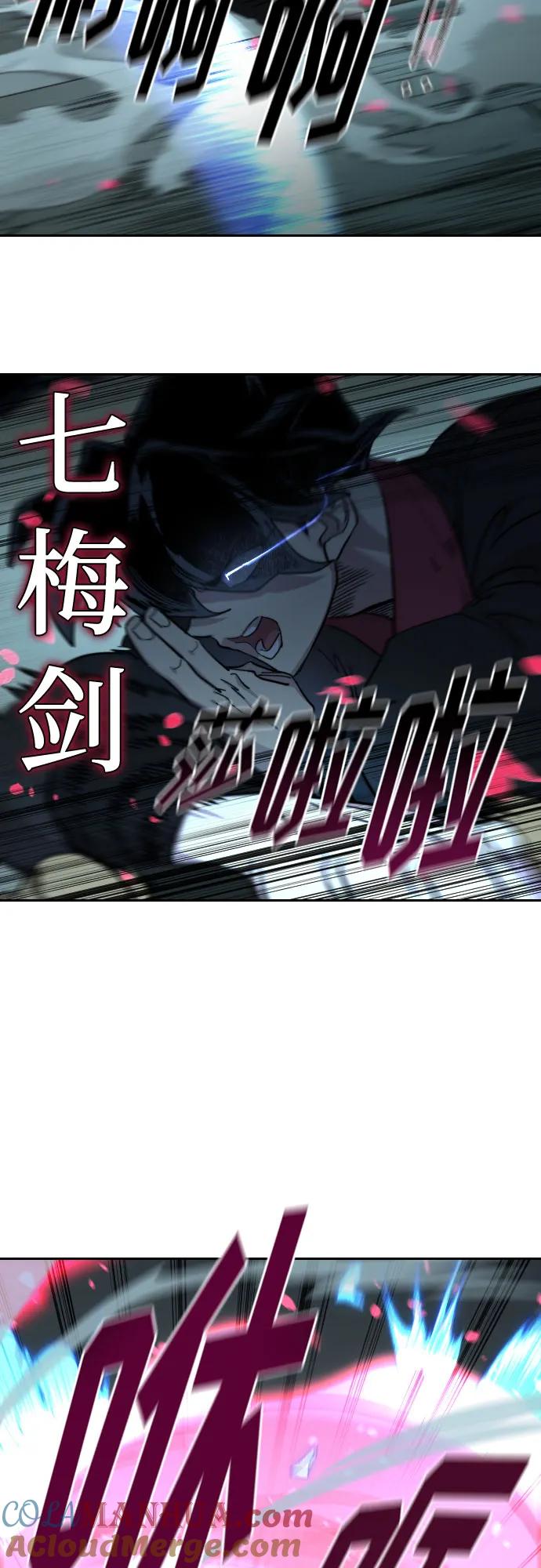 《剑尊归来》第100话 第52页