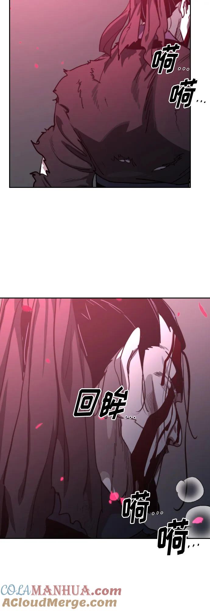 《剑尊归来》第100话 第67页