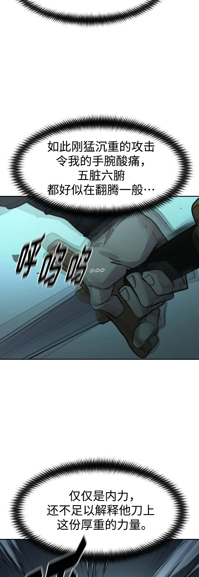 《剑尊归来》第100话 第20页