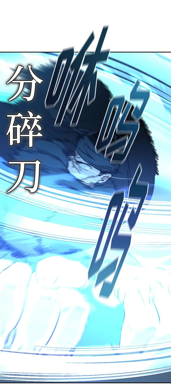 《剑尊归来》第100话 第47页