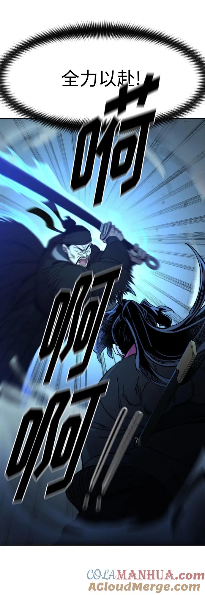 《剑尊归来》第100话 第46页
