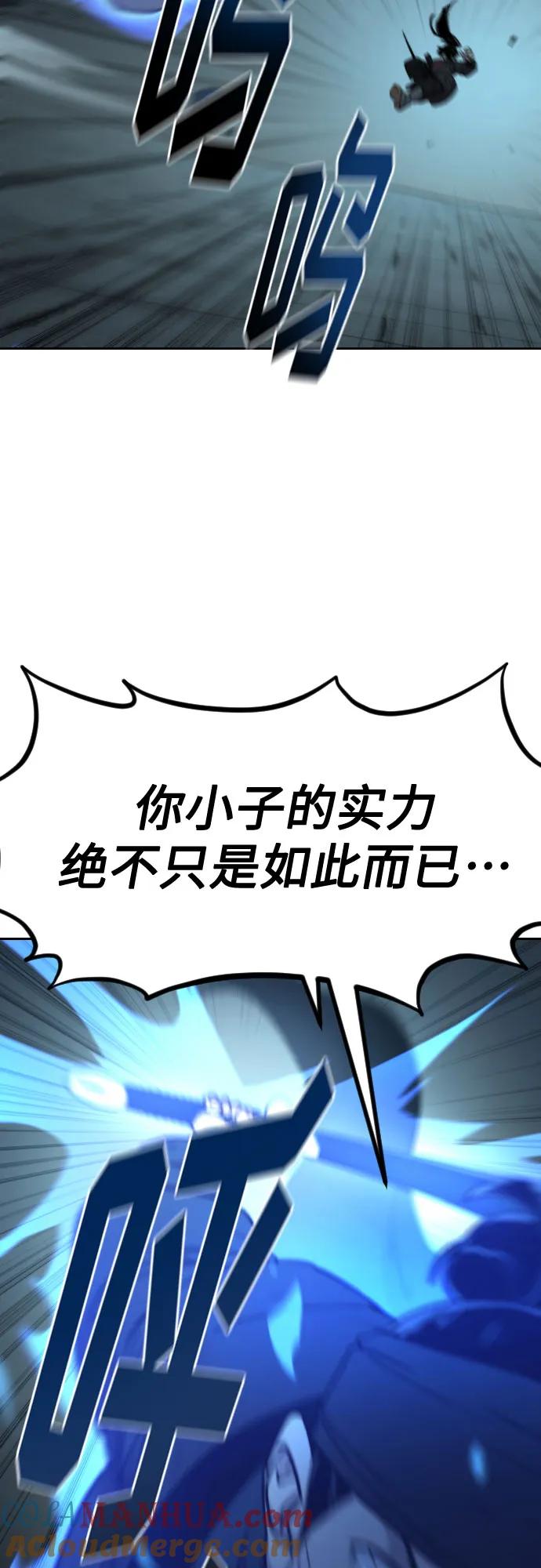 《剑尊归来》第100话 第28页
