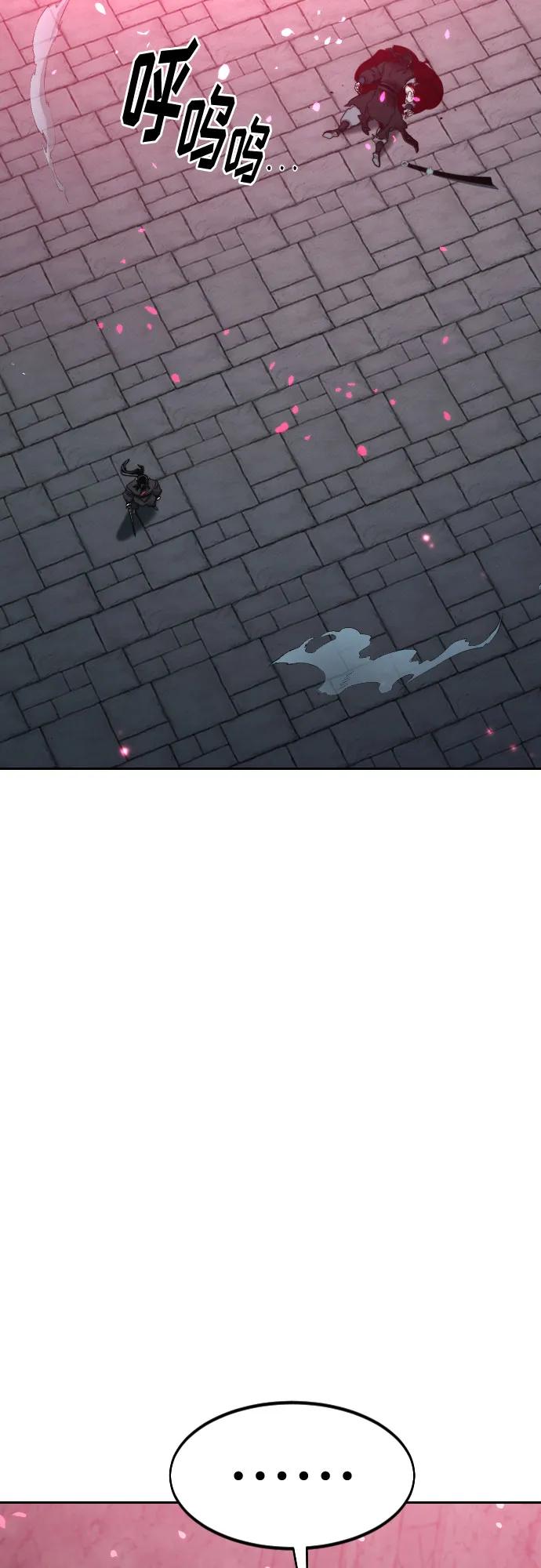 《剑尊归来》第100话 第72页