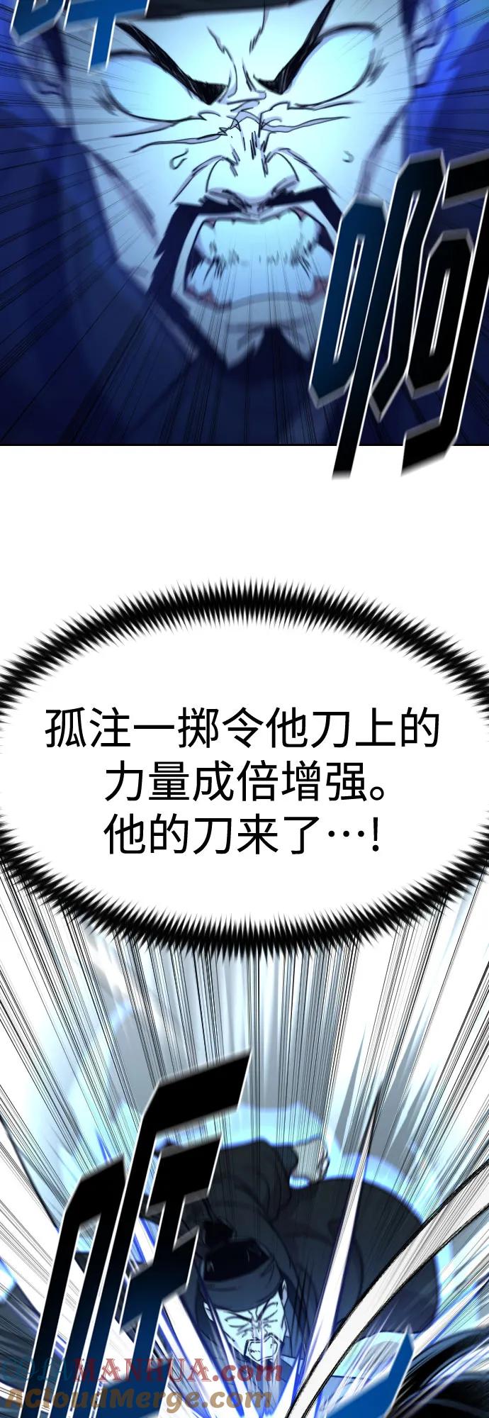 《剑尊归来》第100话 第22页
