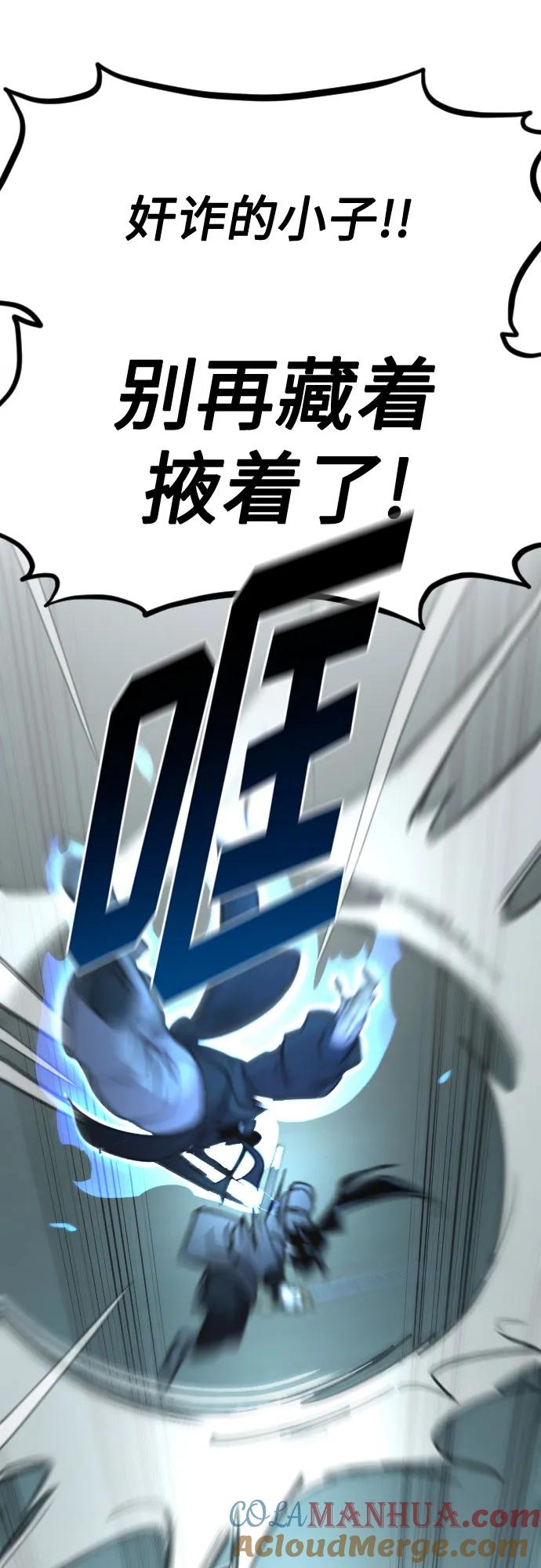 《剑尊归来》第100话 第31页