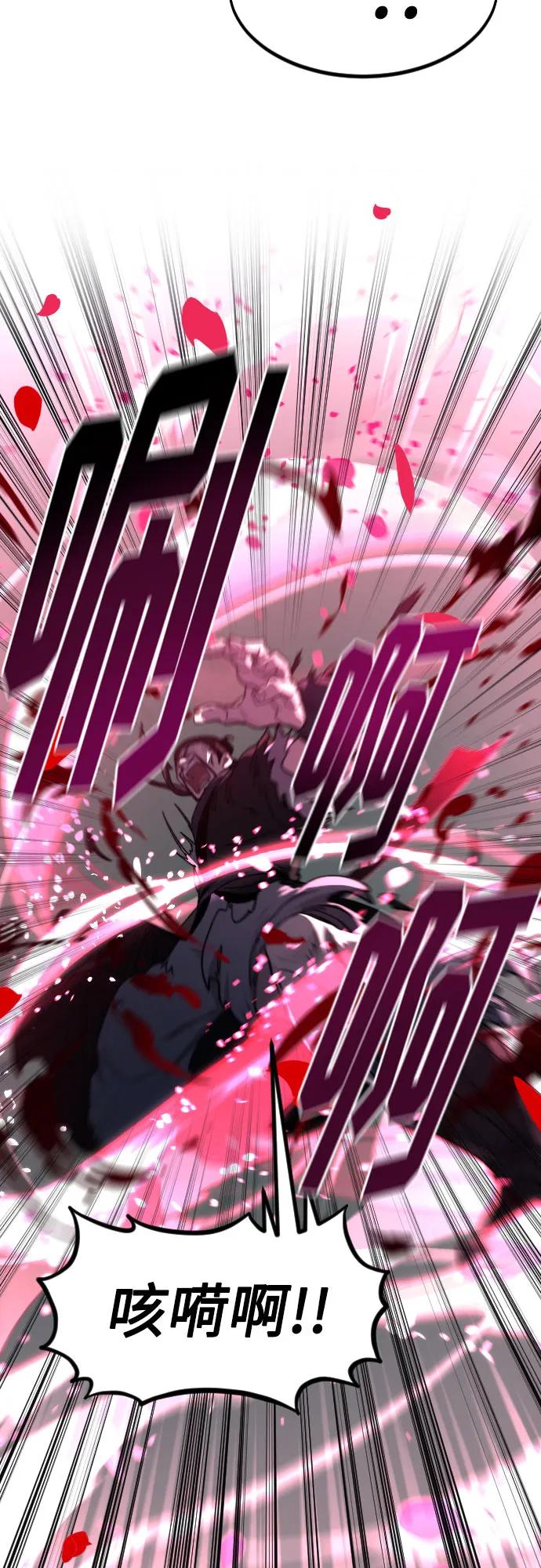 《剑尊归来》第100话 第57页
