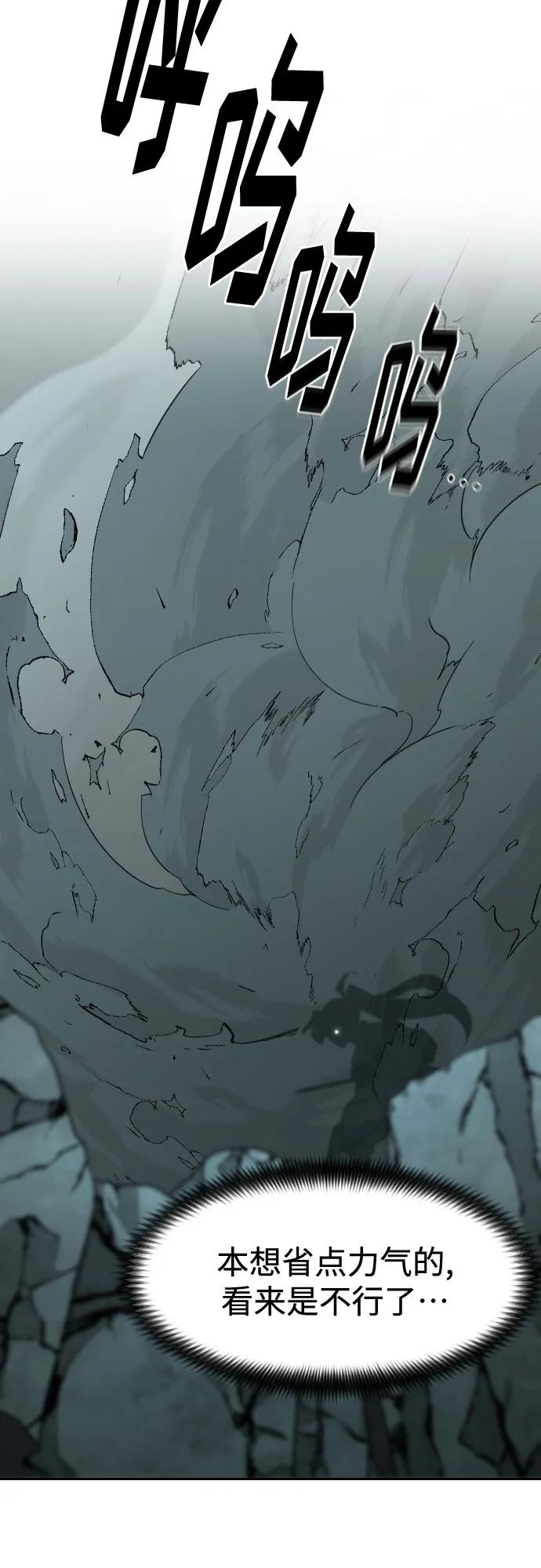 《剑尊归来》第100话 第44页
