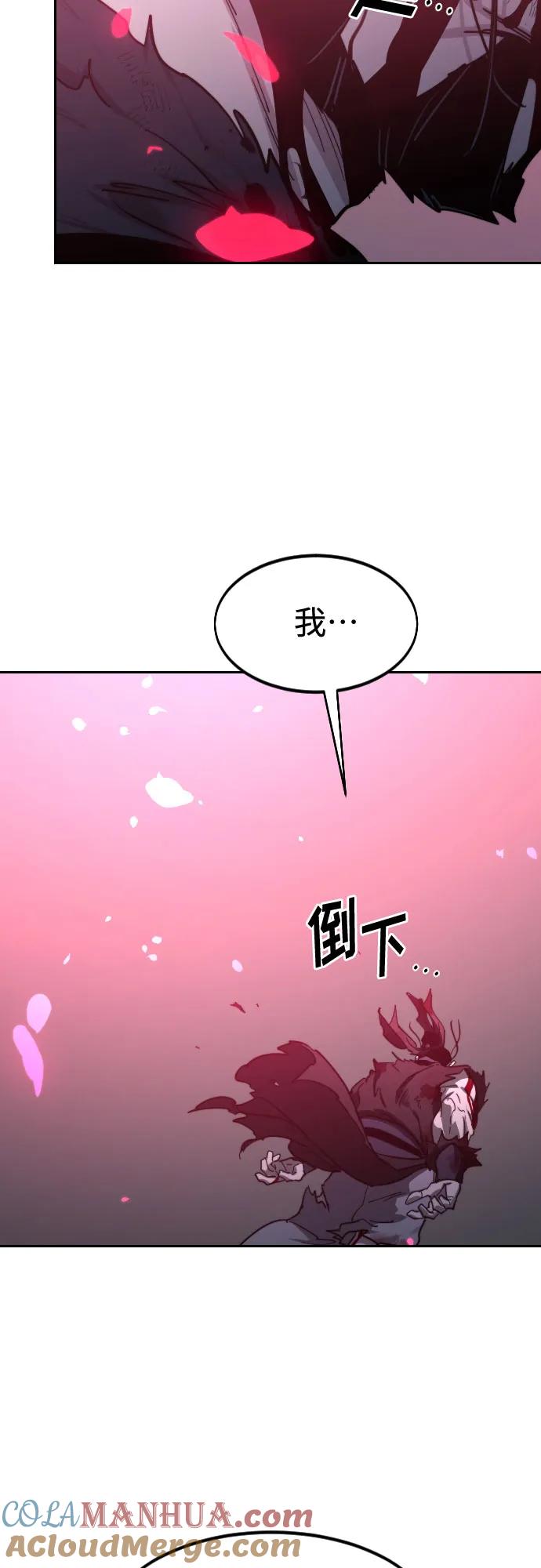 《剑尊归来》第100话 第70页