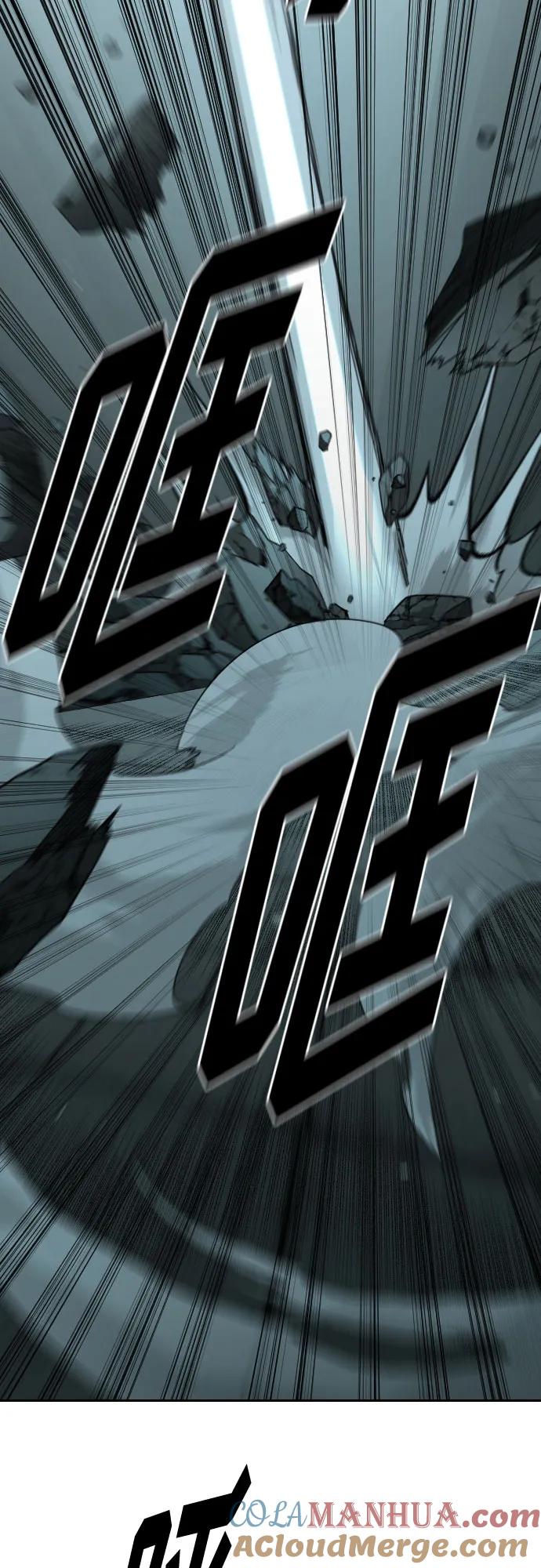 《剑尊归来》第100话 第43页