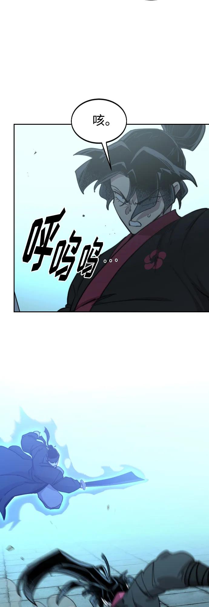《剑尊归来》第100话 第12页