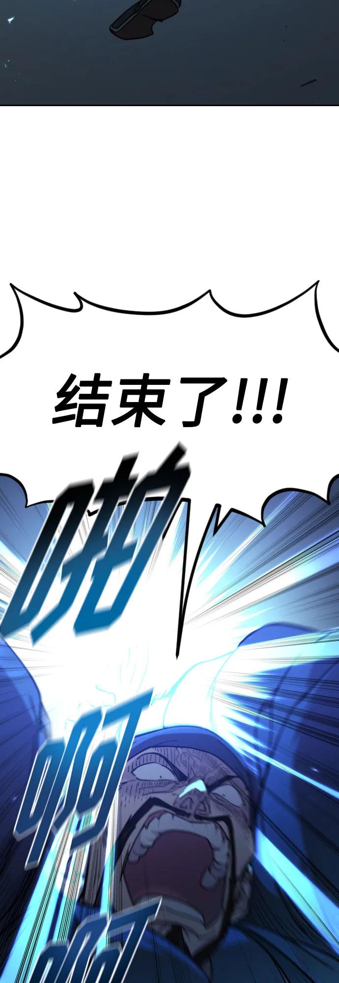 《剑尊归来》第100话 第38页