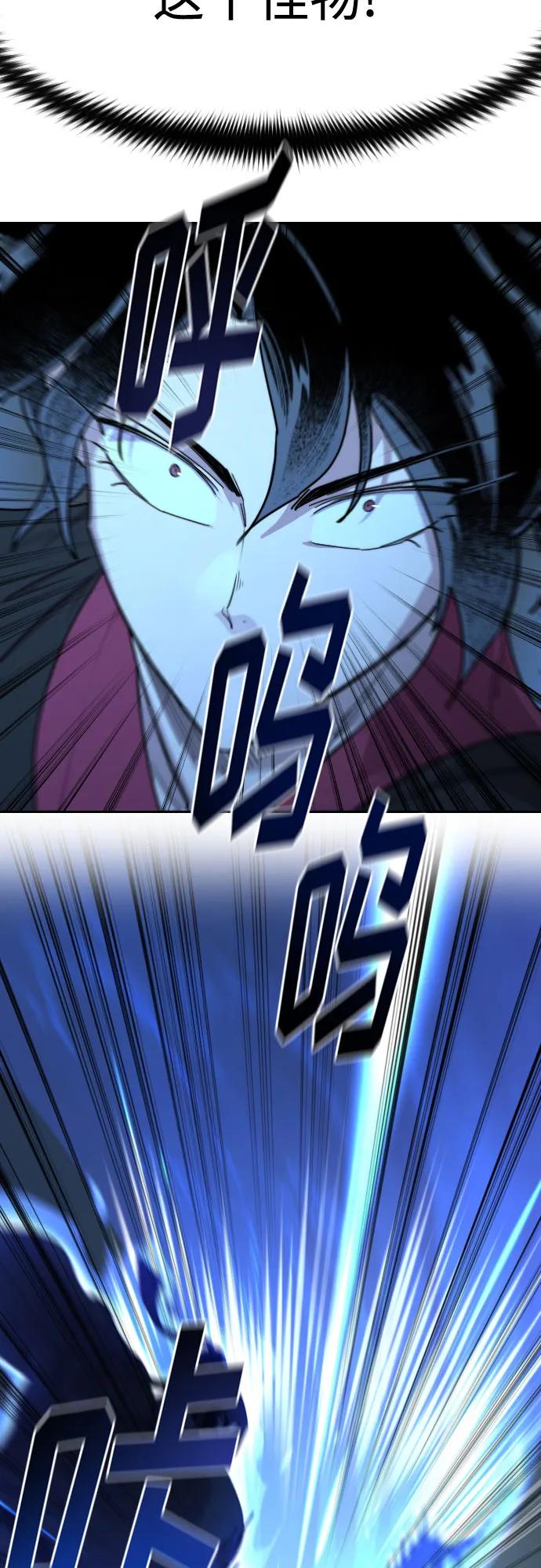 《剑尊归来》第100话 第8页