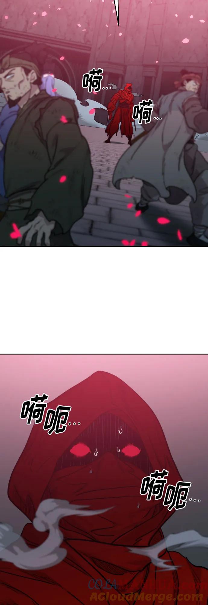 《剑尊归来》第100话 第73页