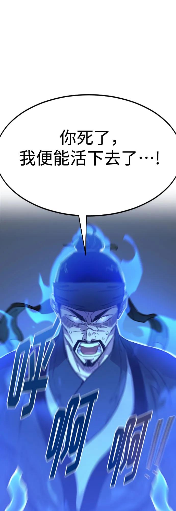 《剑尊归来》第100话 第15页
