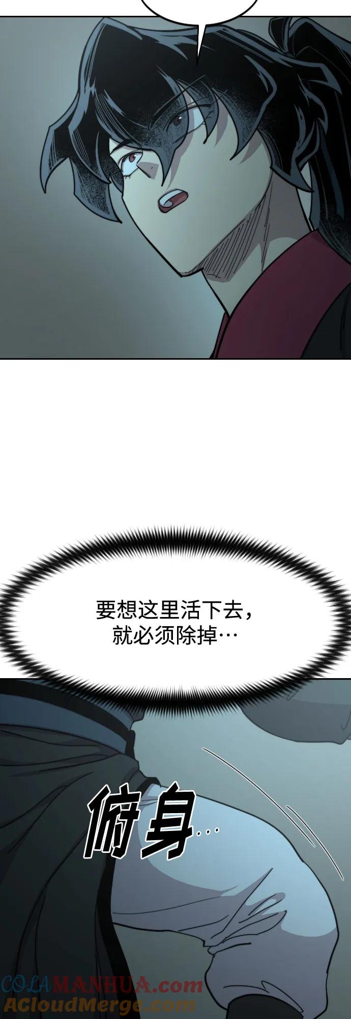 《剑尊归来》第100话 第4页