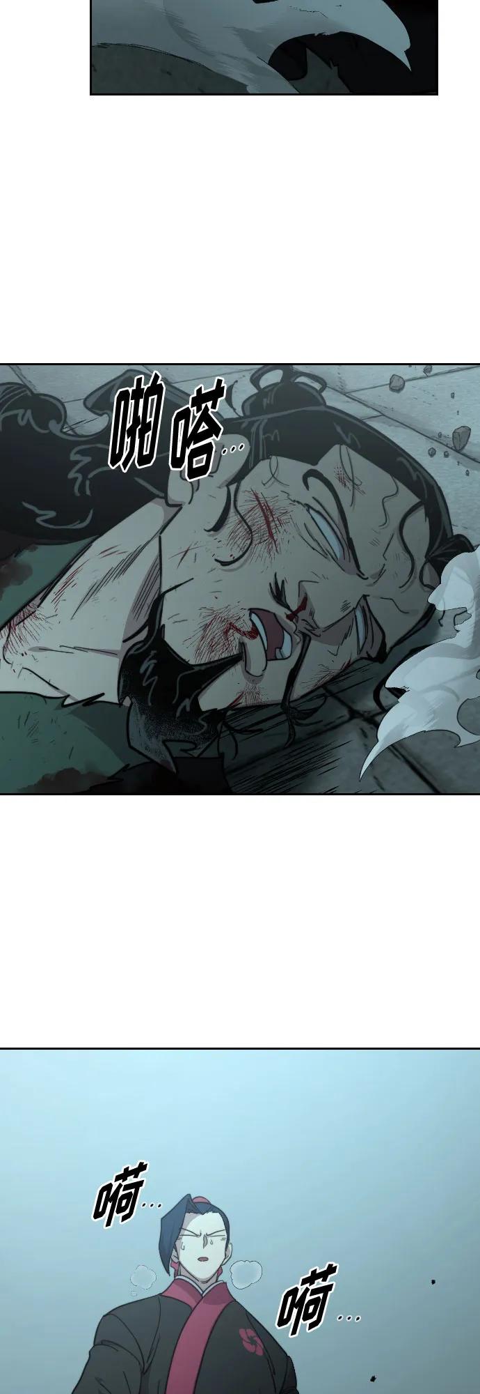 《剑尊归来》第101话 第30页