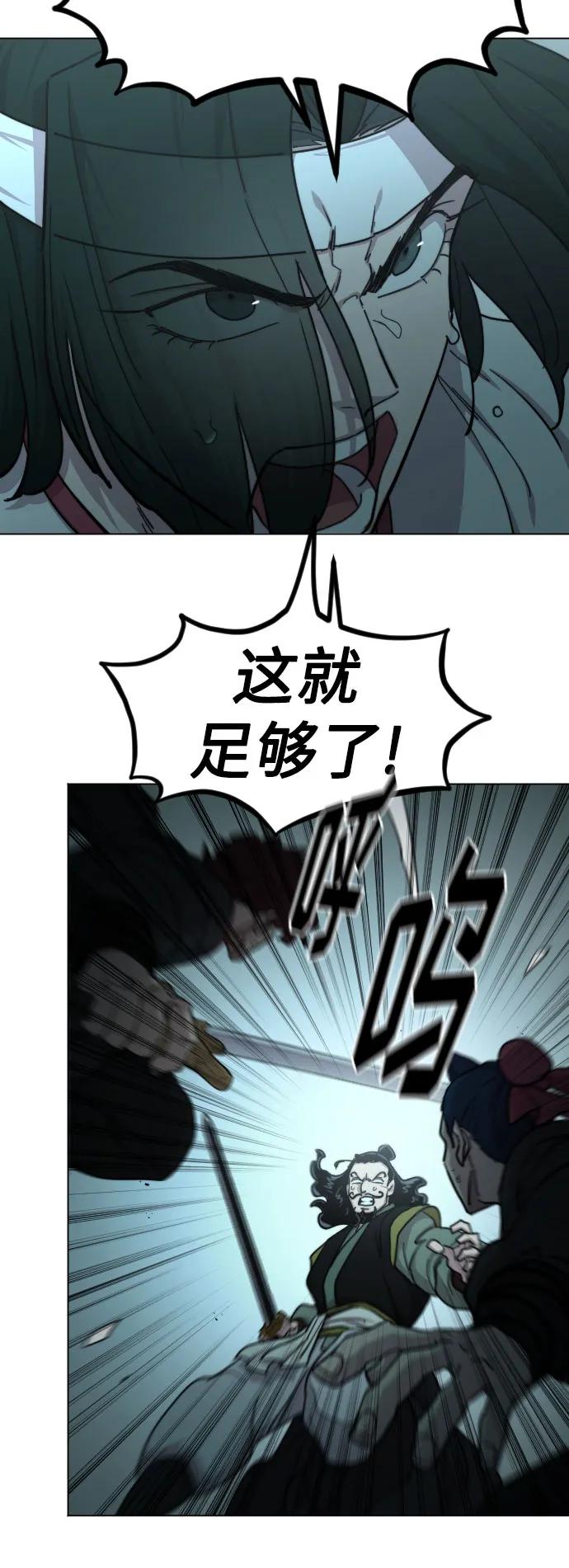《剑尊归来》第101话 第8页