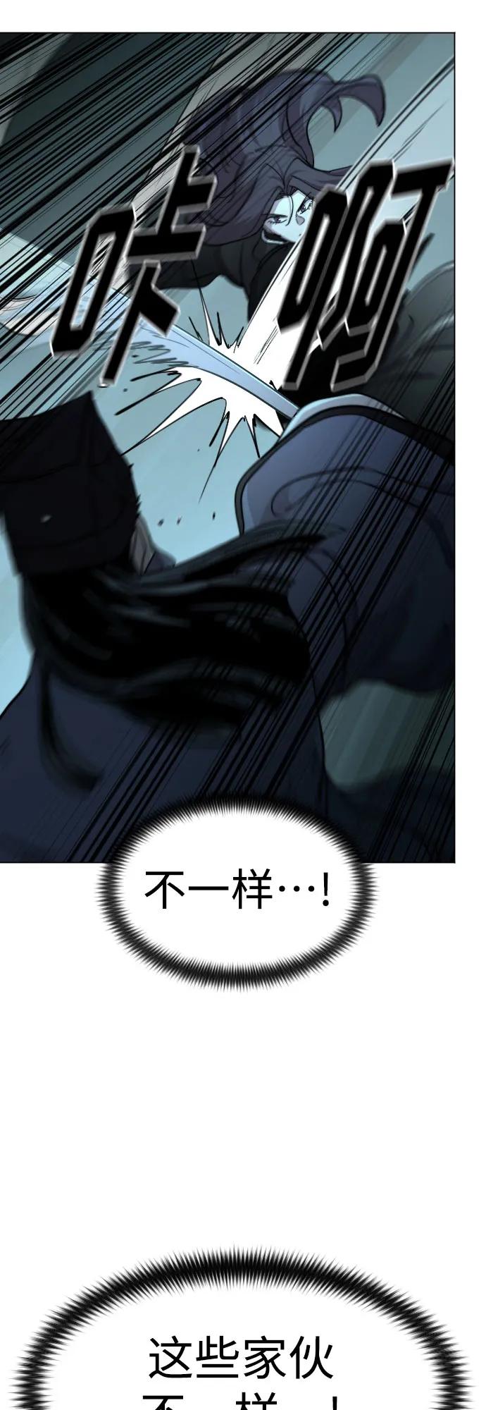 《剑尊归来》第101话 第9页