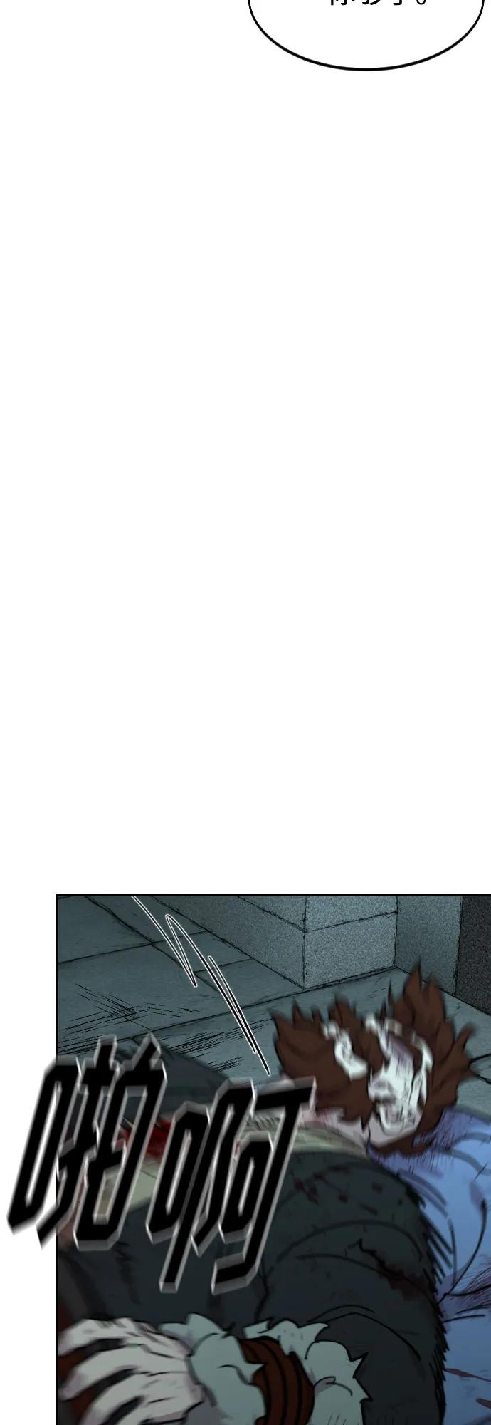 《剑尊归来》第101话 第51页
