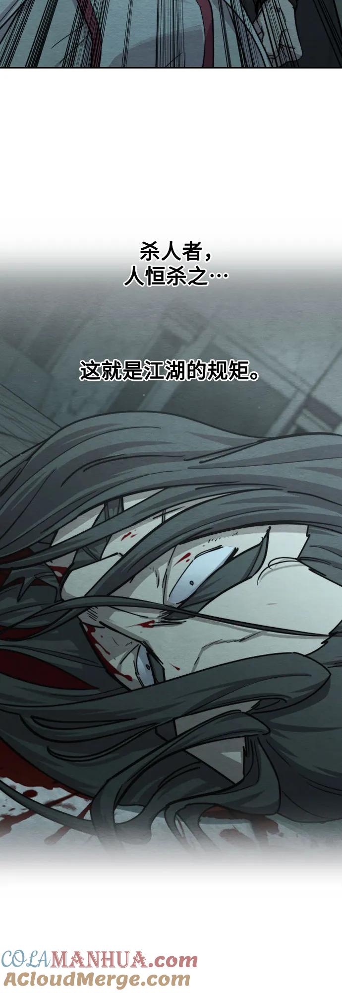 《剑尊归来》第101话 第61页