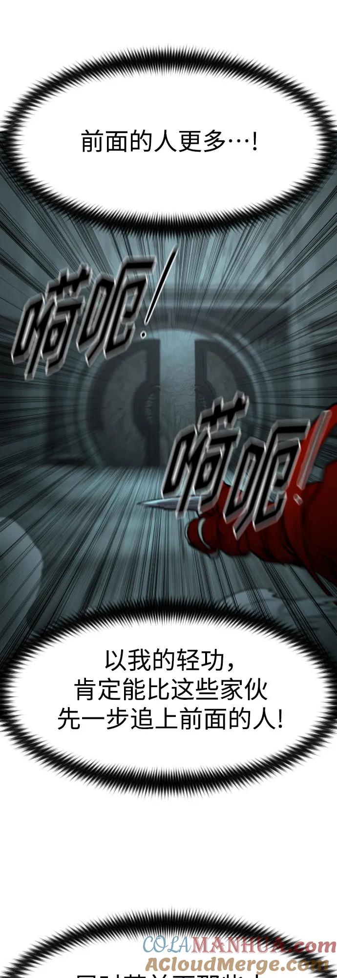 《剑尊归来》第101话 第22页