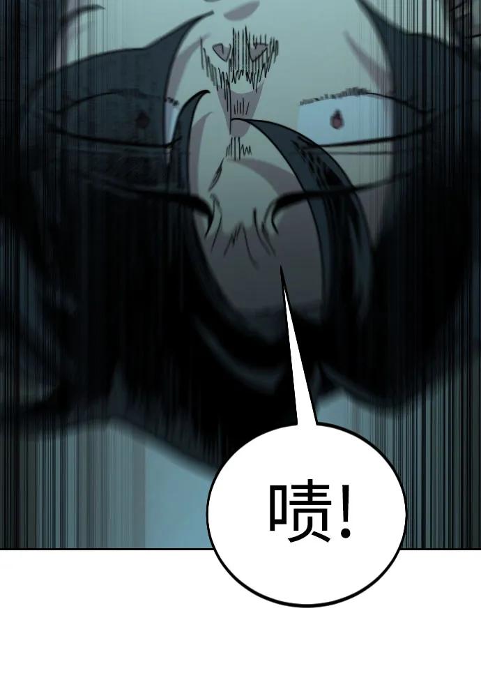《剑尊归来》第101话 第24页