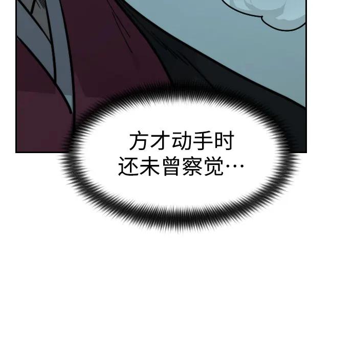 《剑尊归来》第101话 第32页