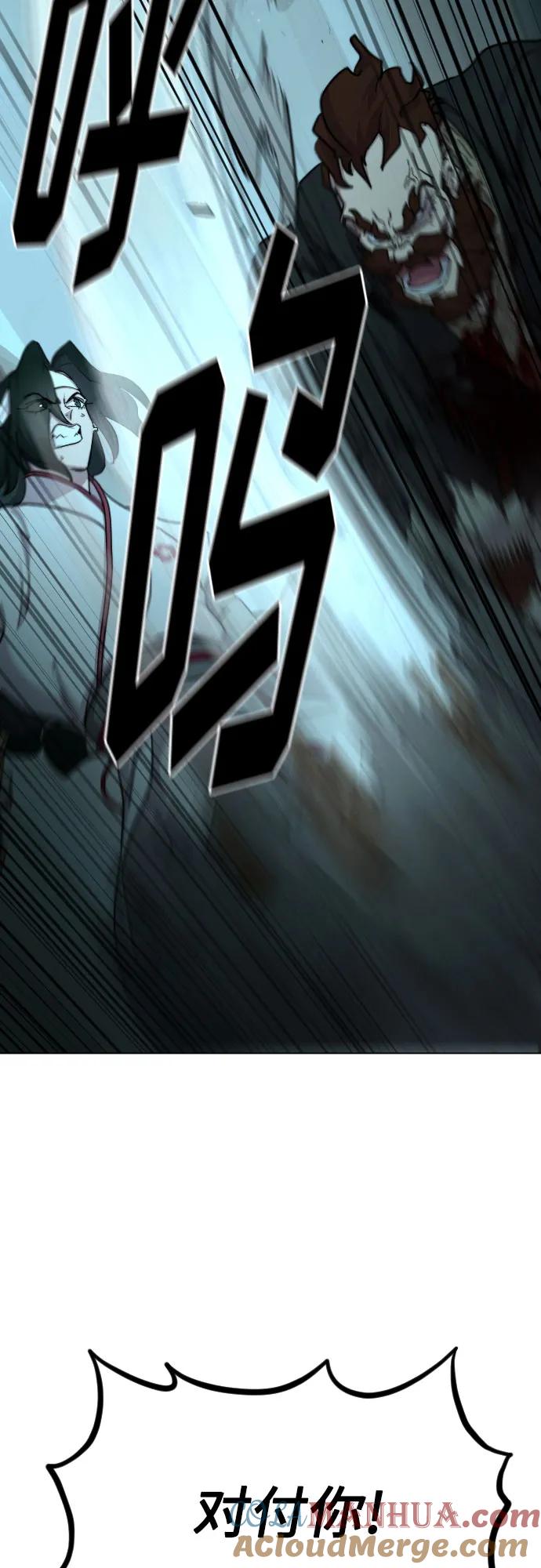 《剑尊归来》第101话 第7页