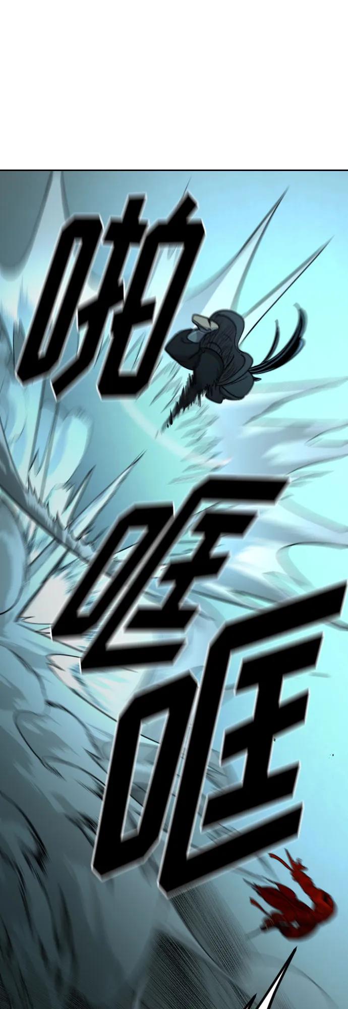 《剑尊归来》第101话 第26页