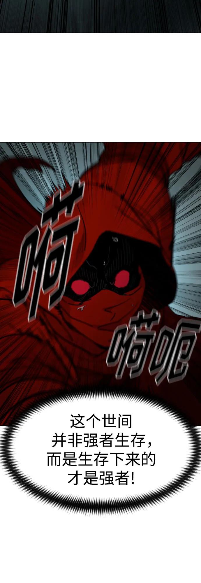 《剑尊归来》第101话 第21页