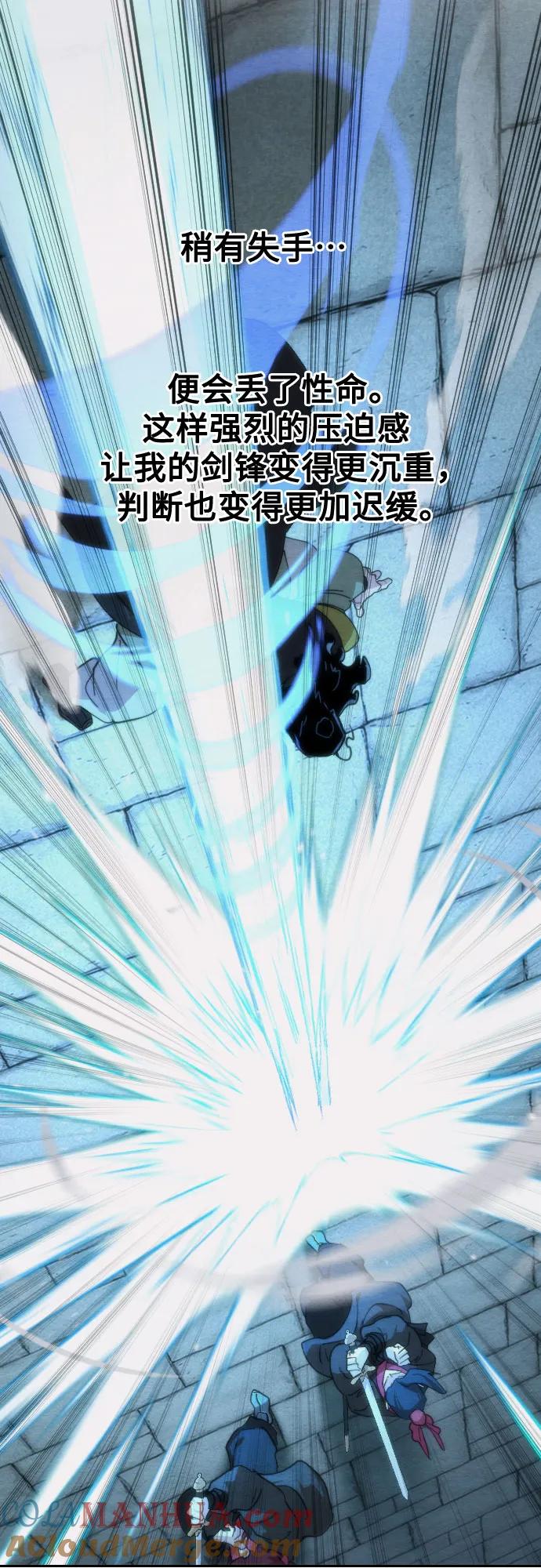 《剑尊归来》第101话 第34页