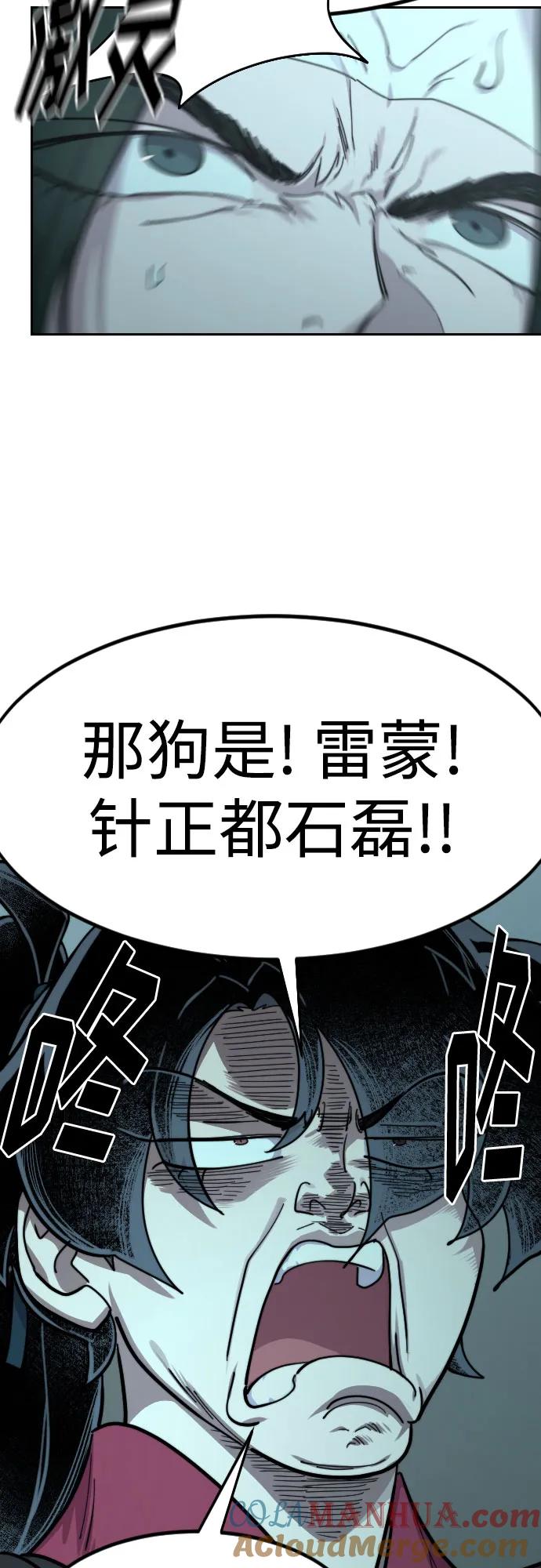 《剑尊归来》第101话 第49页