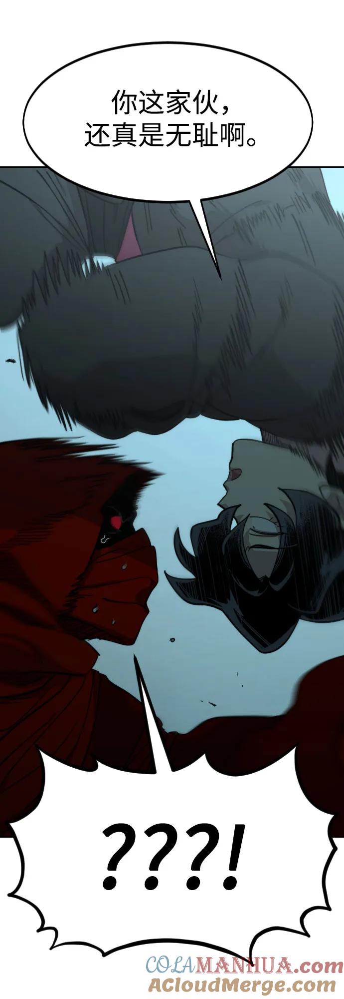 《剑尊归来》第101话 第25页