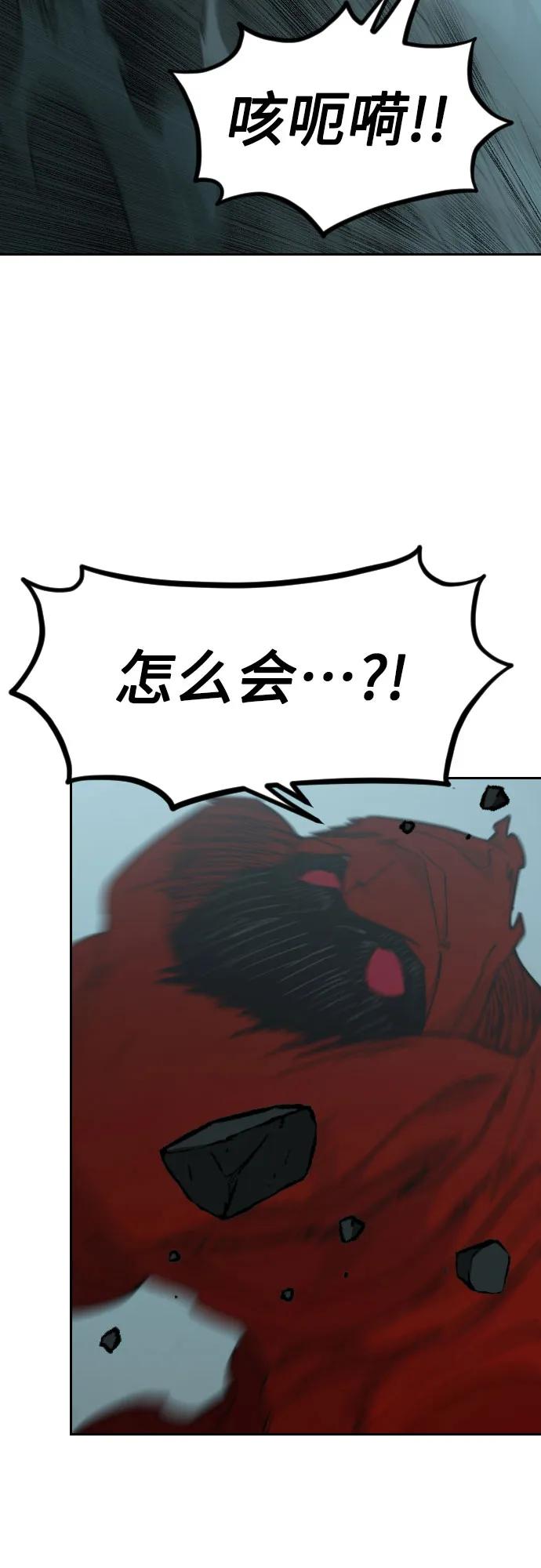 《剑尊归来》第101话 第27页