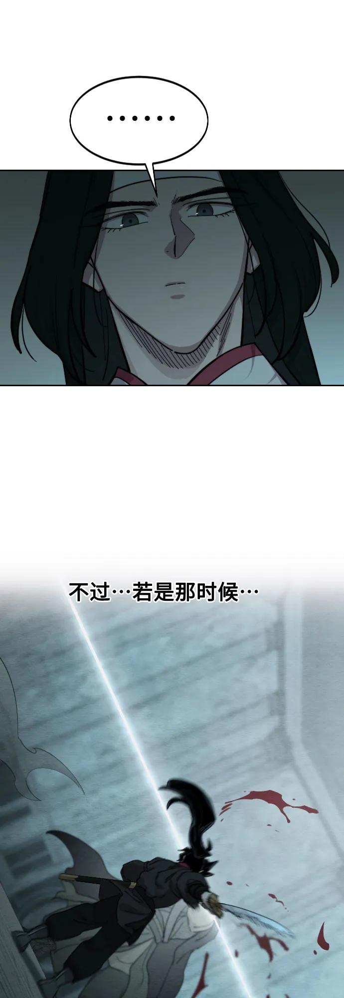 《剑尊归来》第101话 第56页