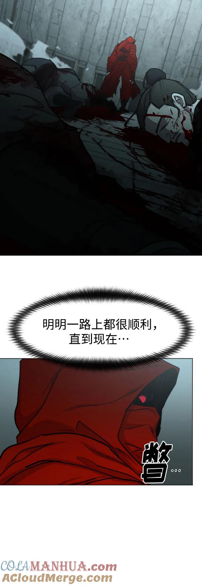 《剑尊归来》第101话 第4页