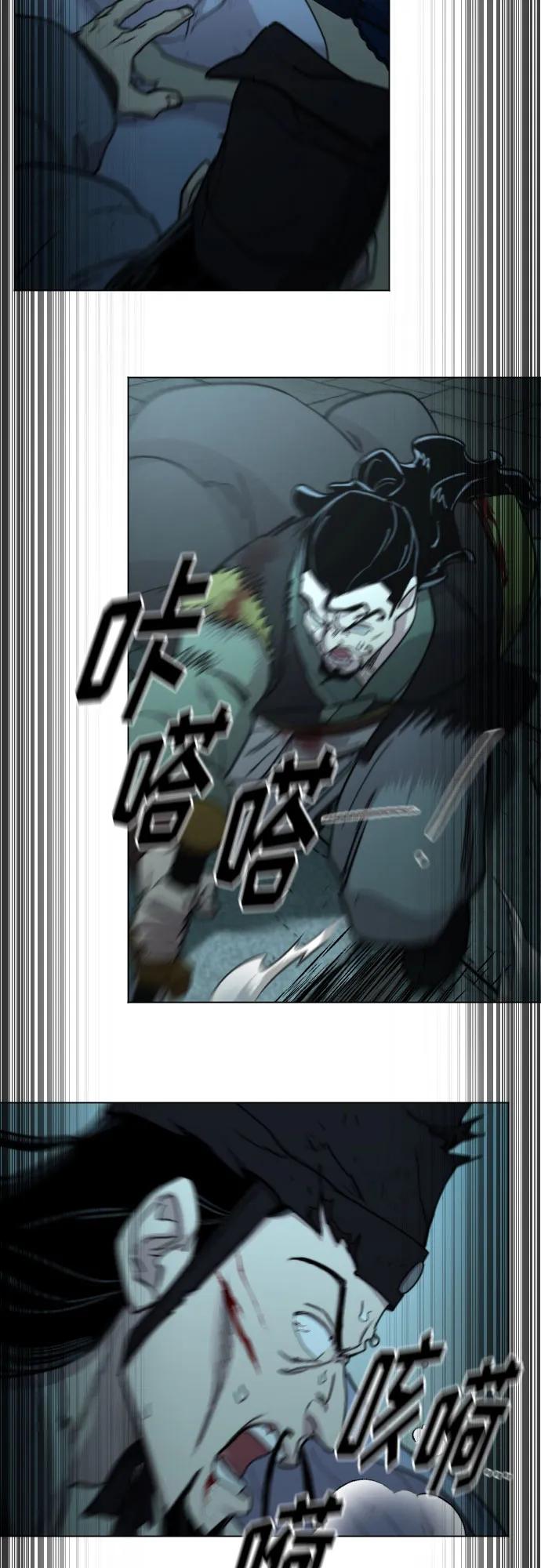 《剑尊归来》第101话 第12页