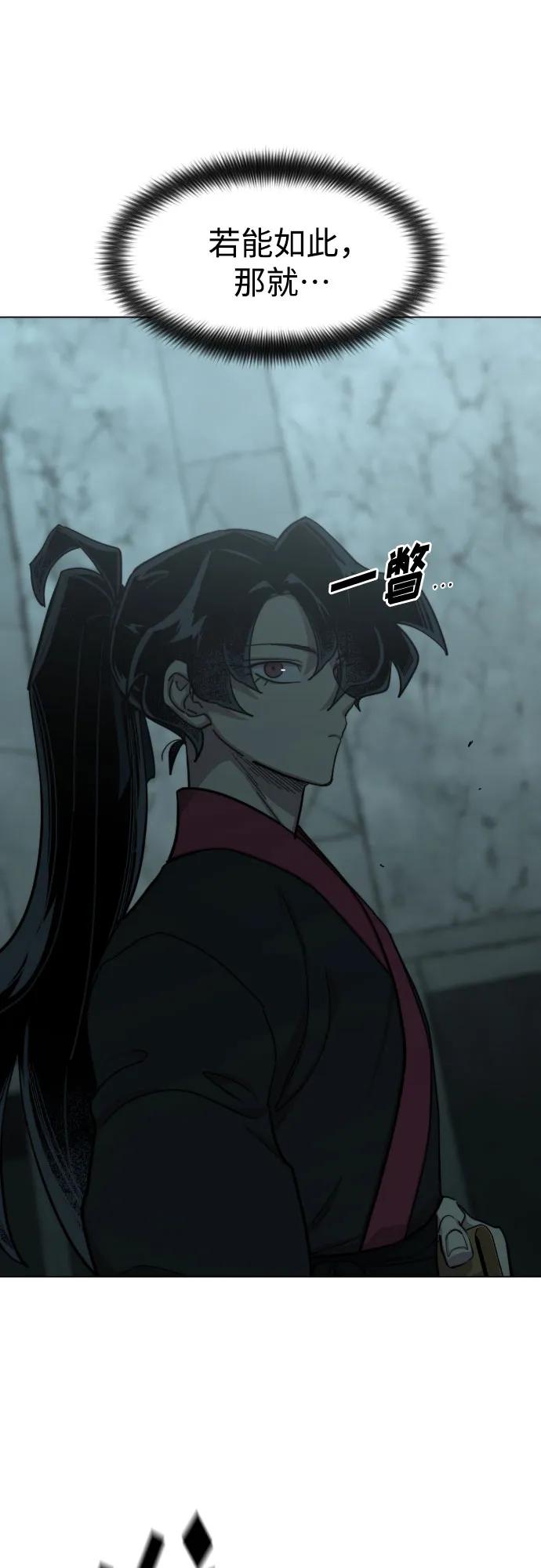 《剑尊归来》第101话 第18页